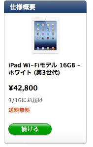 IPad - 新しいiPad Wi-FiモデルまたはWi-Fi + 4Gモデルを購入する - ブラックまたはホワイトモデル - Apple Store (Japan)