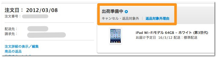 ~ ご注文 - Apple Store (Japan)-1