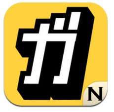 App Store - 夕刊ガジェット通信