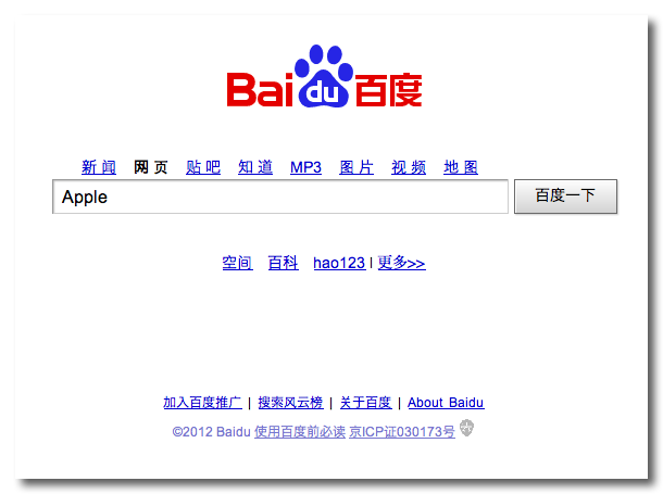 Appleがiosの検索エンジンにbaidu 百度 バイドゥ を追加か 噂のappleフリークス