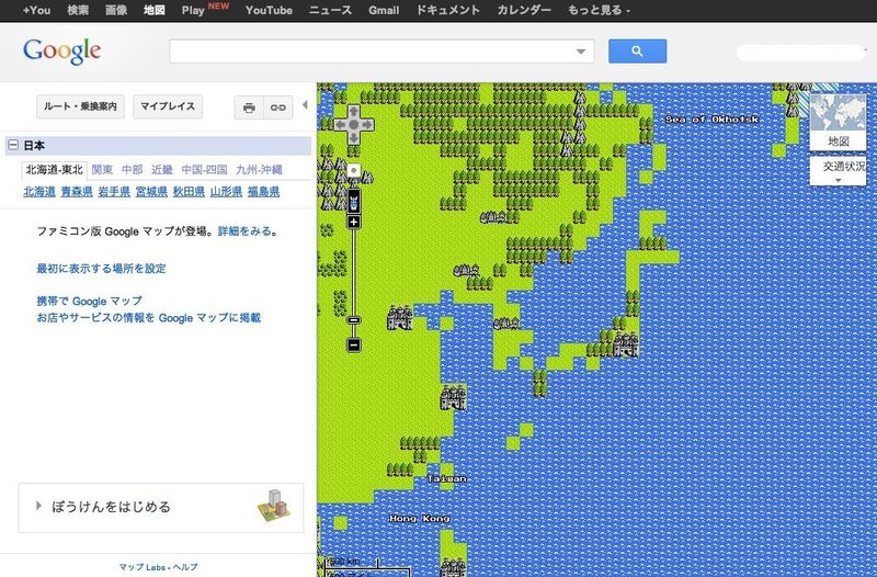 Google マップ - 地図検索-1-1