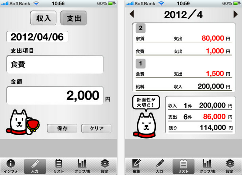ITunes App Store でご利用いただける iPhone 3GS、iPhone 4、iPhone 4S、iPod touch（第3世代）、iPod touch (第4世代)、iPad 対応-1 7
