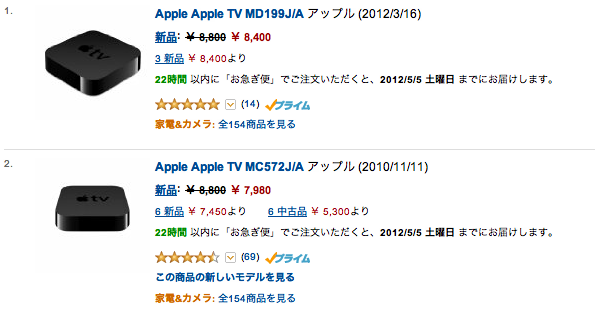 Amazon.co.jp_ Apple TV