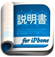 ITunes App Store でご利用いただける iPhone 3GS、iPhone 4、iPhone 4S、iPod touch（第3世代）、iPod touch (第4世代)、iPad 対応-1 7