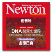 ITunes App Store で見つかる iPad 対応 Newton International Edition 2