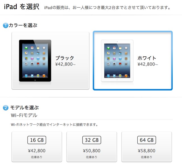 選択 - Apple Store (Japan)