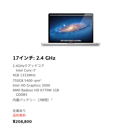 MacBook Pro - ノートパソコン - MacBook Proの購入 - Apple Store (Japan)