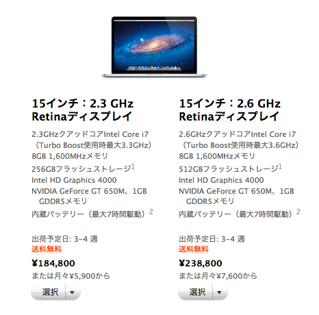 選択 - Apple Store (Japan) 4