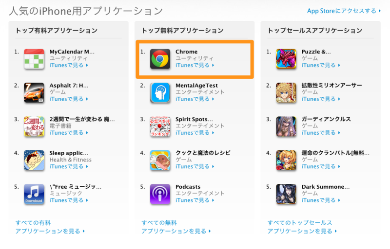 アップル - iPhone 4S - App Storeにそろったアプリケーションやゲームをチェックしよう。-2