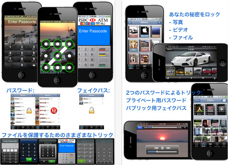 App Store - iSafe Pro 2