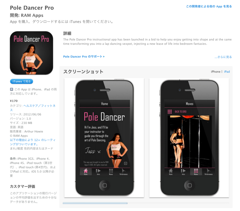 ITunes App Store でご利用いただける iPhone 3GS、iPhone 4、iPhone 4S、iPod touch（第3世代）、iPod touch (第4世代)、iPad 対応 20