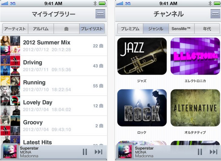 App Store - Music Unlimited-1