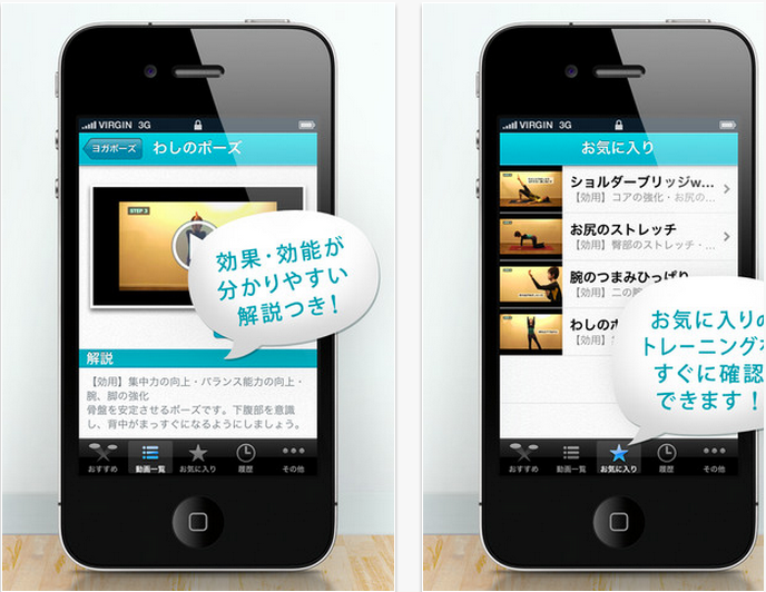 無料でトレーニング動画！うちトレ for iPhone 3GS, iPhone 4, iPhone 4S, iPod touch (3rd generation), iPod touch (4th generation) and iPad on the iTunes App Store-1