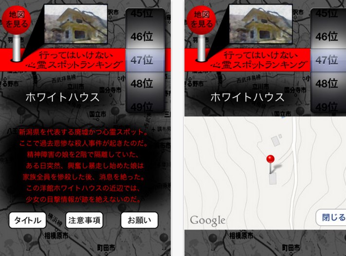 App Store - 行ってはいけない場所-1 2