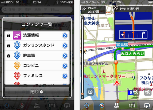 App Store - いつもNAVI-1