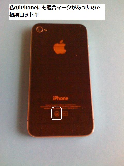 Iphone-lot