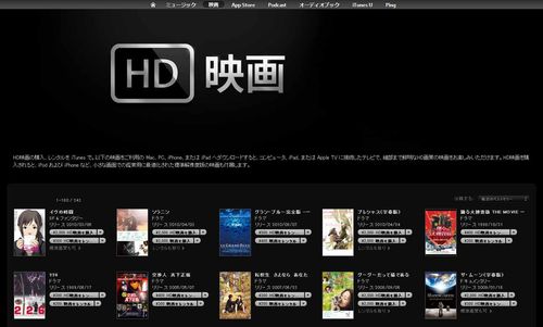 ItunesHD
