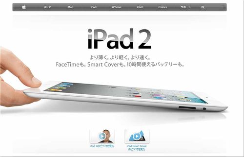 Ipad2-1