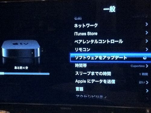 Appletv1