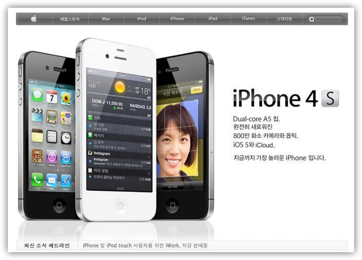 IApple-korea