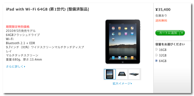 XiPad with Wi-Fi 64GB