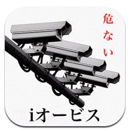 App Store - iオービス