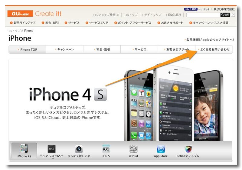 -iPhone-au by KDDI-1