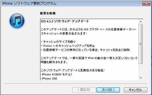 Ios433