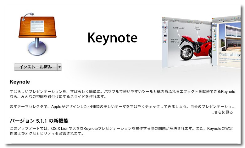 ~ Keynote