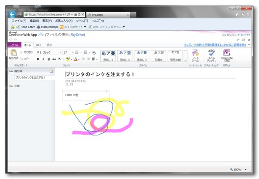 ~ onenote2