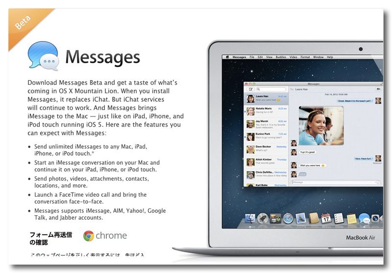 ~ Apple - Mac OS X - Download the free Messages Beta.