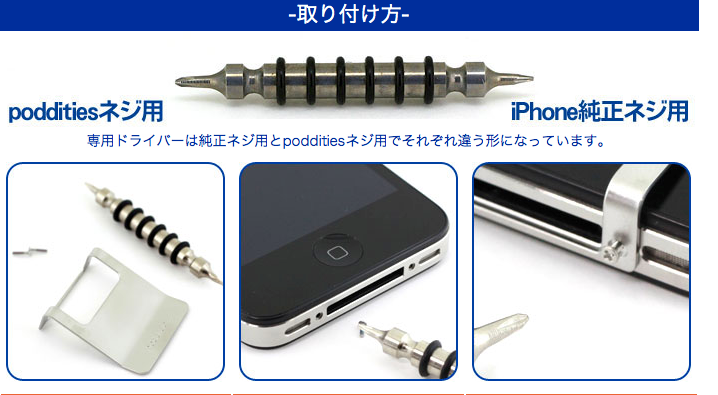 [SoftBank_au iPhone 4S_4専用]poddities_ポディティーズ◆マネークリップ iPhoneをお財布にしよう！ | 携帯・スマホグッズ通販のストラップヤ-2