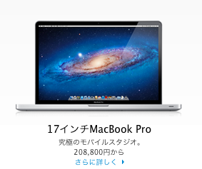 アップル - ノートパソコン - MacBook Pro - MacBook Pro全モデルを比較。