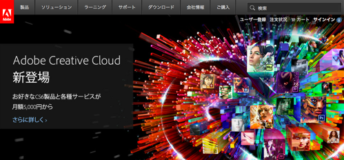 Adobe - アドビ システムズ - 日本