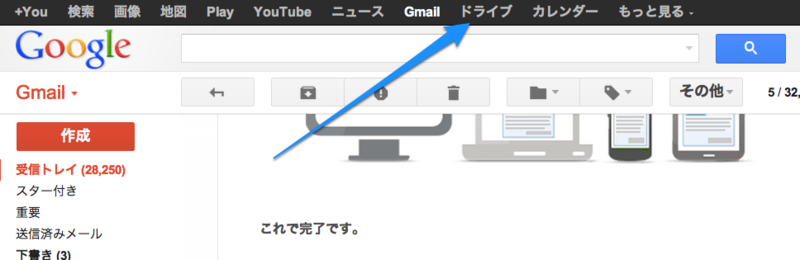 Gmail - Google ドライブへようこそ - nondualone@gmail.com