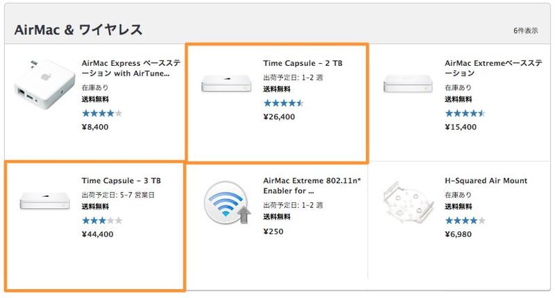 AirMac & ワイヤレス - AirMacベースステーション & ワイヤレスネットワークアクセサリ - Apple Store (Japan)