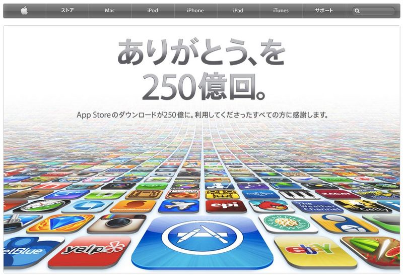 アップル