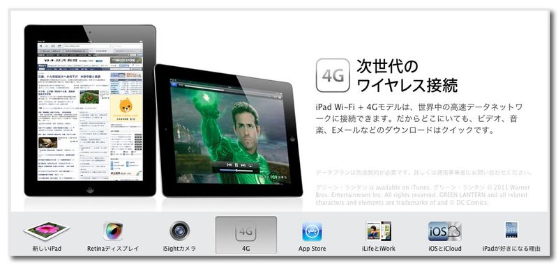 ~ iPad 2 | ソフトバンクモバイル