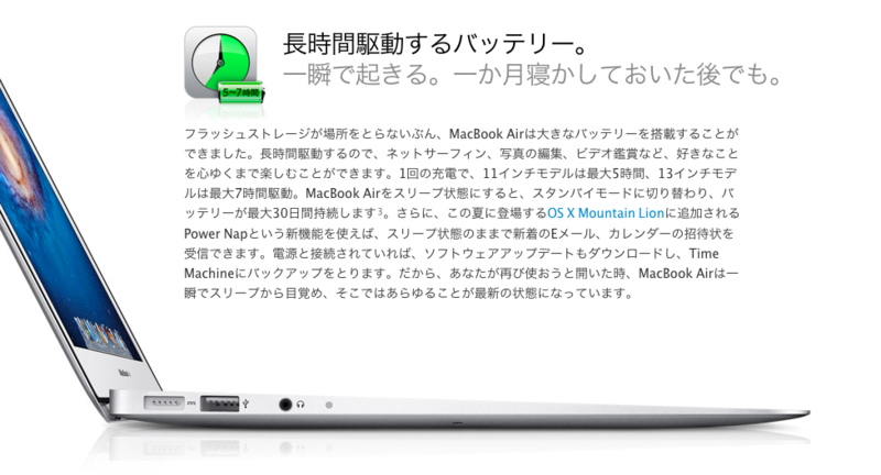 アップル - ノートパソコン - MacBook Air - 完全装備。しかもどこへでも持っていける。 2