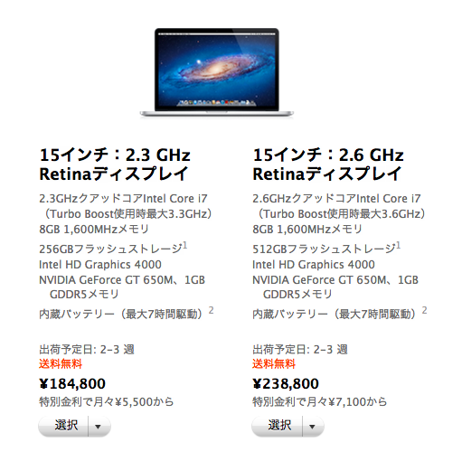 選択 - Apple Store (Japan) 5