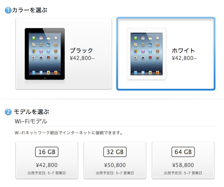 新しいiPad - 新しいiPad Wi-Fiモデルを手に入れよう。 - Apple Store (Japan)