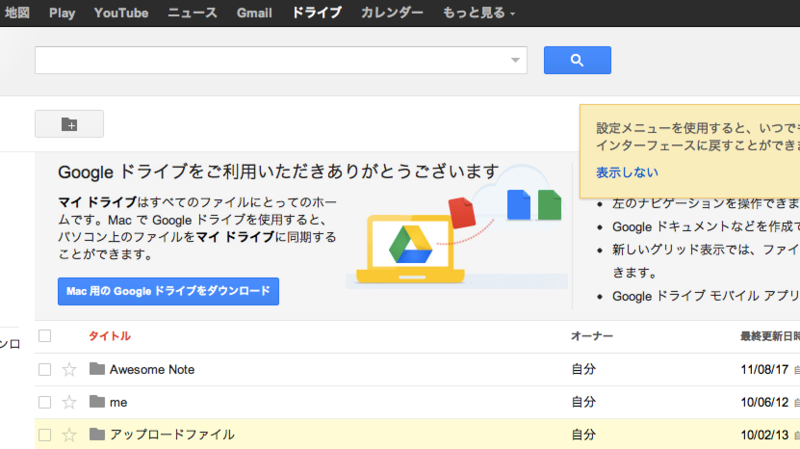 マイ ドライブ - Google Drive