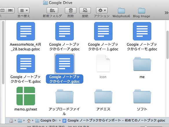 Google Drive 2