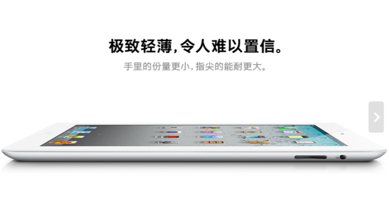 Apple - iPad 2 - 先进设计，视频通话，HD 高清视频，以及更多。 2