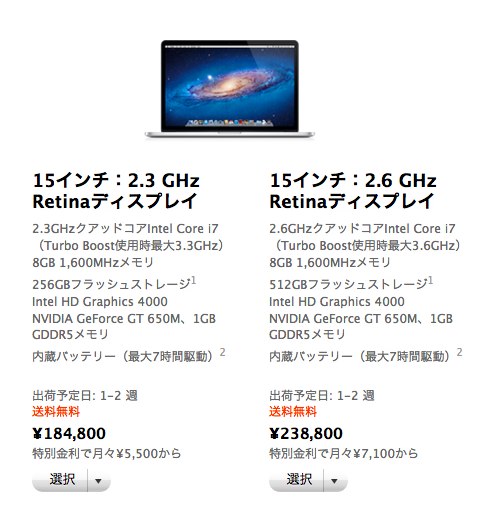 選択 - Apple Store (Japan) 2