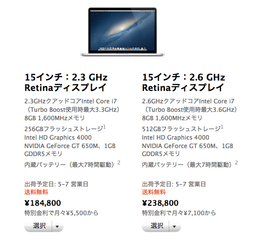 選択 - Apple Store (Japan) 6
