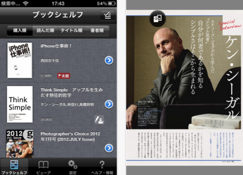 ITunes App Store でご利用いただける iPhone 3GS、iPhone 4、iPhone 4S、iPod touch(第3世代)、iPod touch (第4世代)、iPad 対応-1 15 ITunes App Store でご利用いただける iPhone 3GS、iPhone 4、iPhone 4S、iPod touch(第3世代)、iPod touch (第4世代)、iPad 対応-1 15