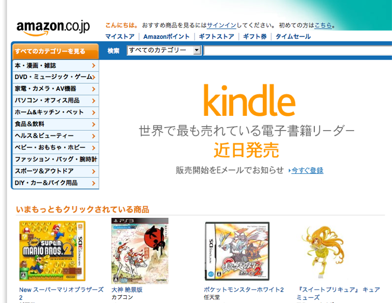 Amazon.co.jp： 通販 - ファッション、家電から食品まで【無料配送】