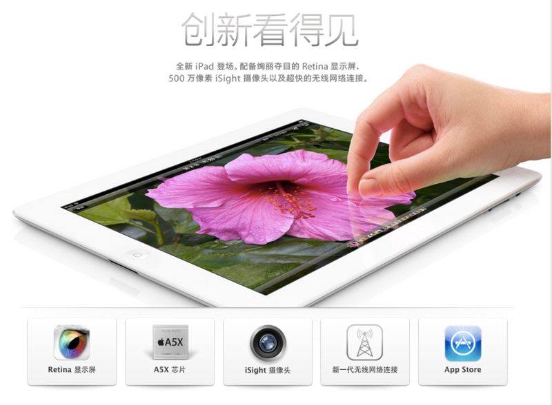 Apple — 全新 iPad — 亮点，由外而内。