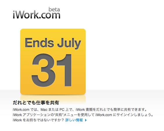 IWork.com - サインイン 2